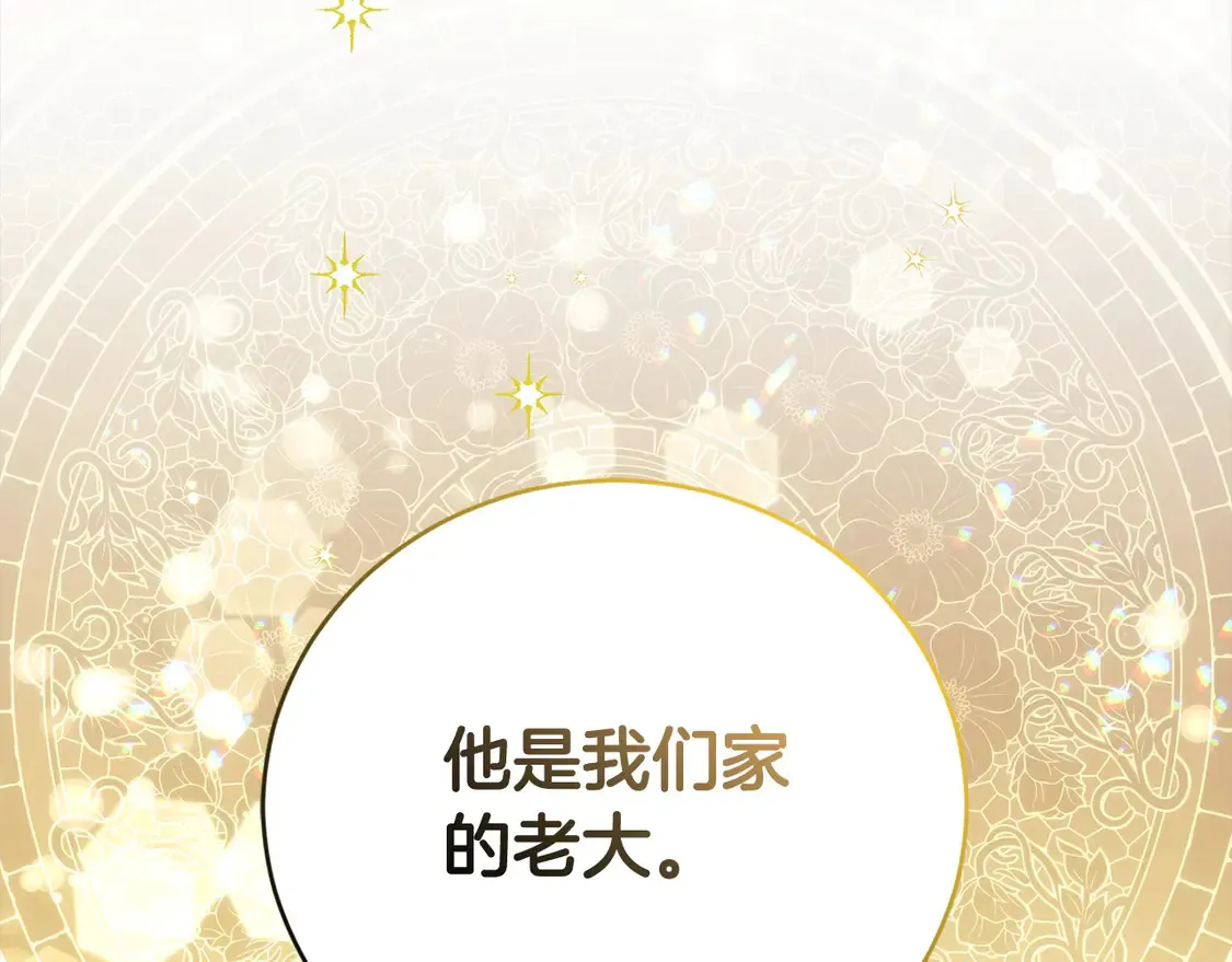 第7话 刁蛮小姐驾到！72