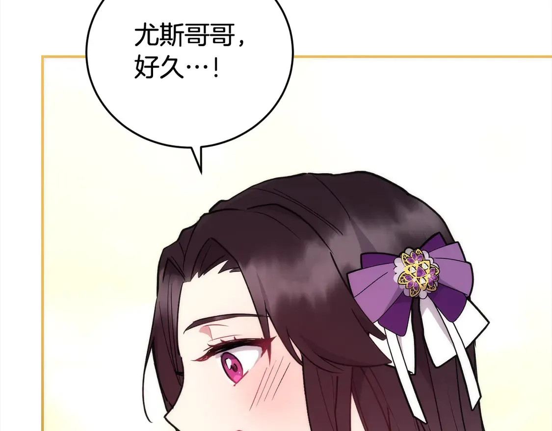 第7话 刁蛮小姐驾到！205