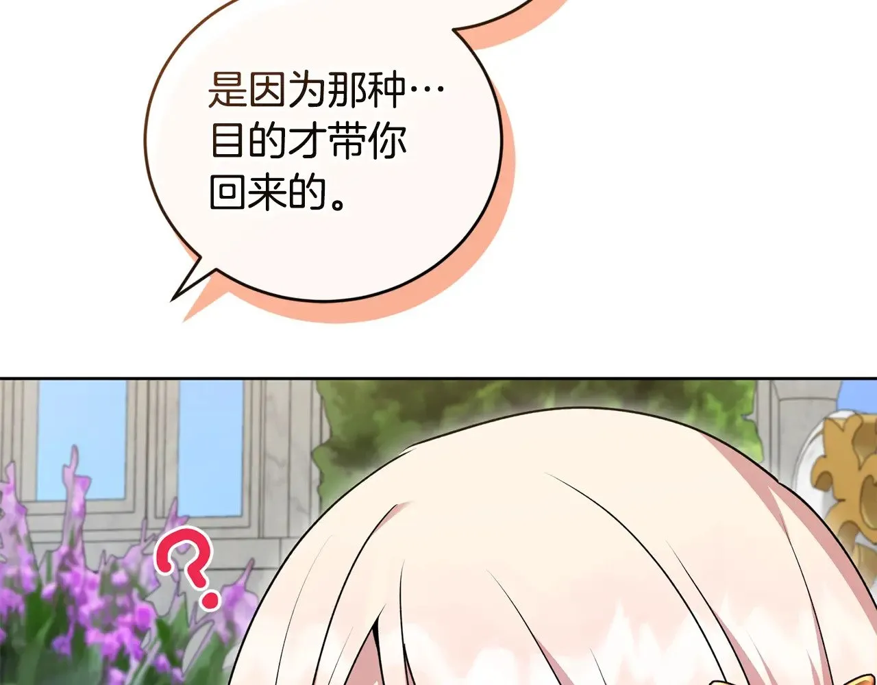 第33话 霸气回怼144