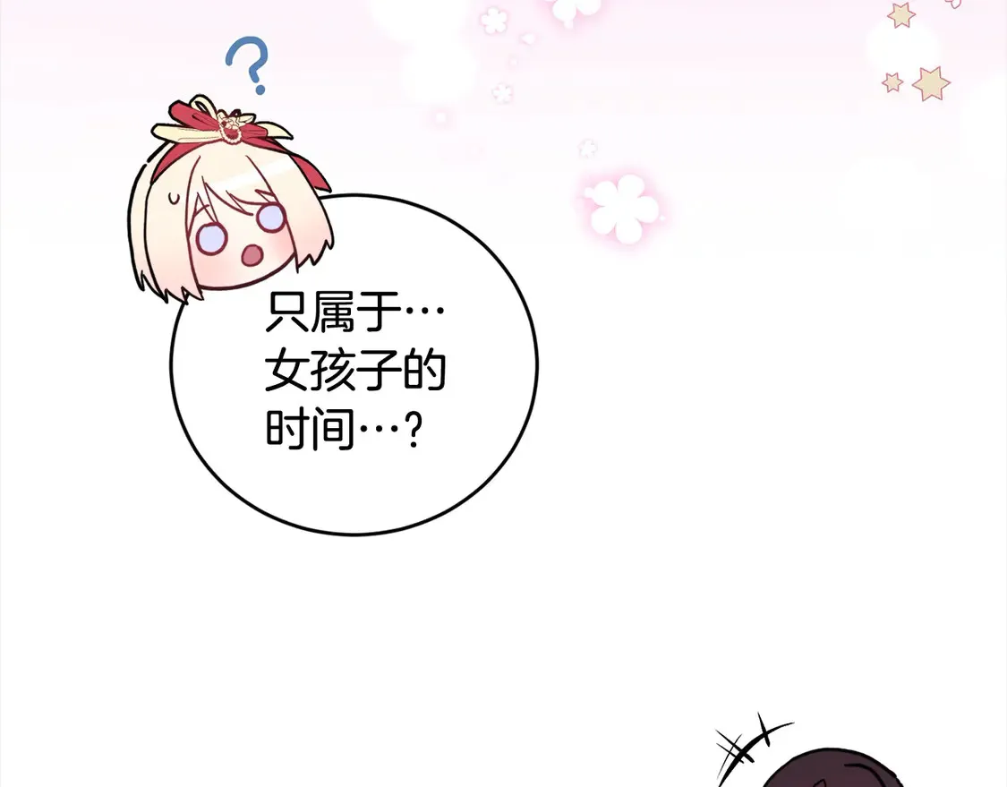 第8话 她说我没文化…149