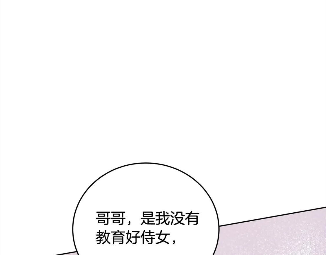 第9话 哥哥来救我啦！125