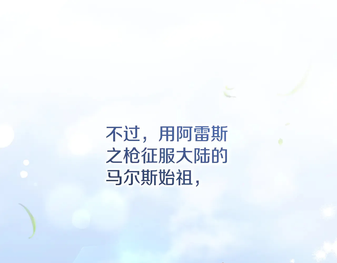 第60话 继承权13