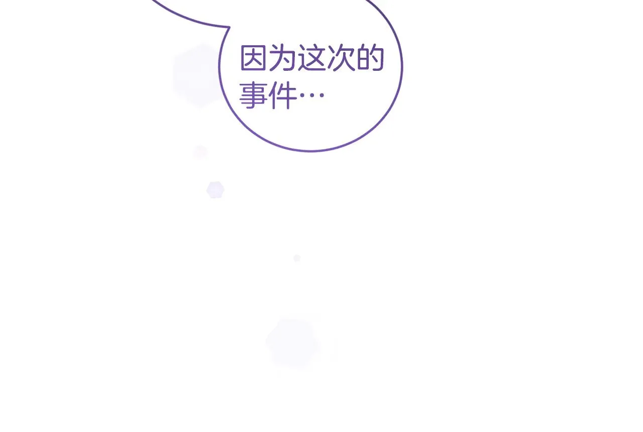 第66话 坦白身份32
