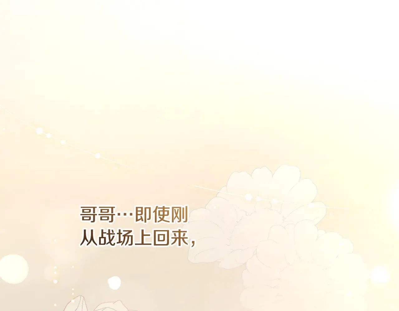 第50话 皇室血统195