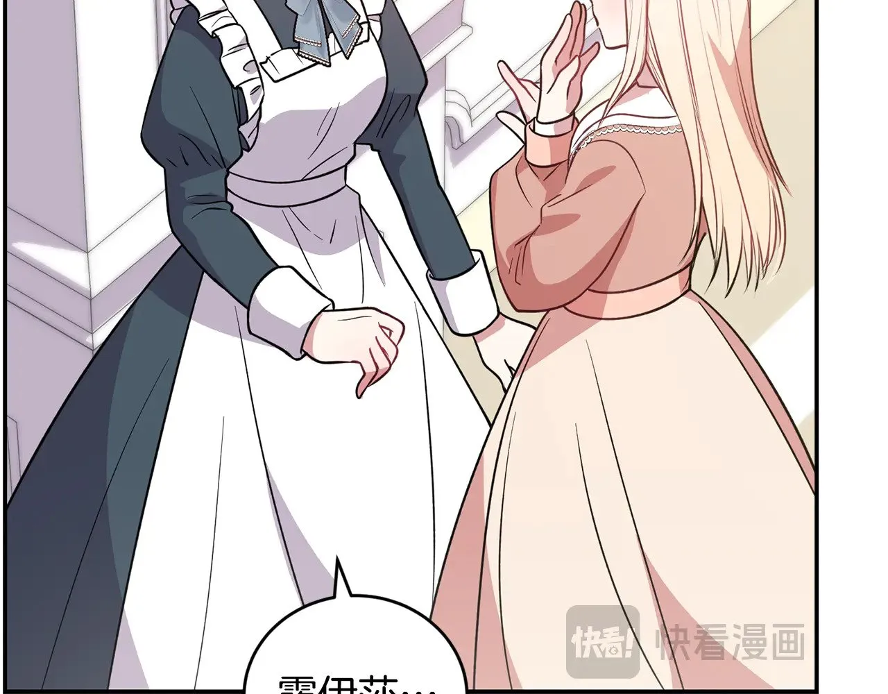 第27话 有危险83