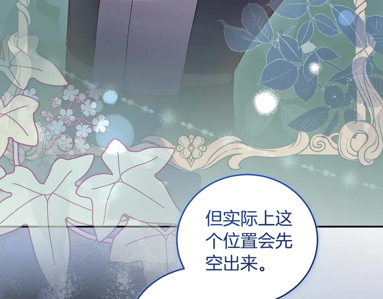 第66话 坦白身份137