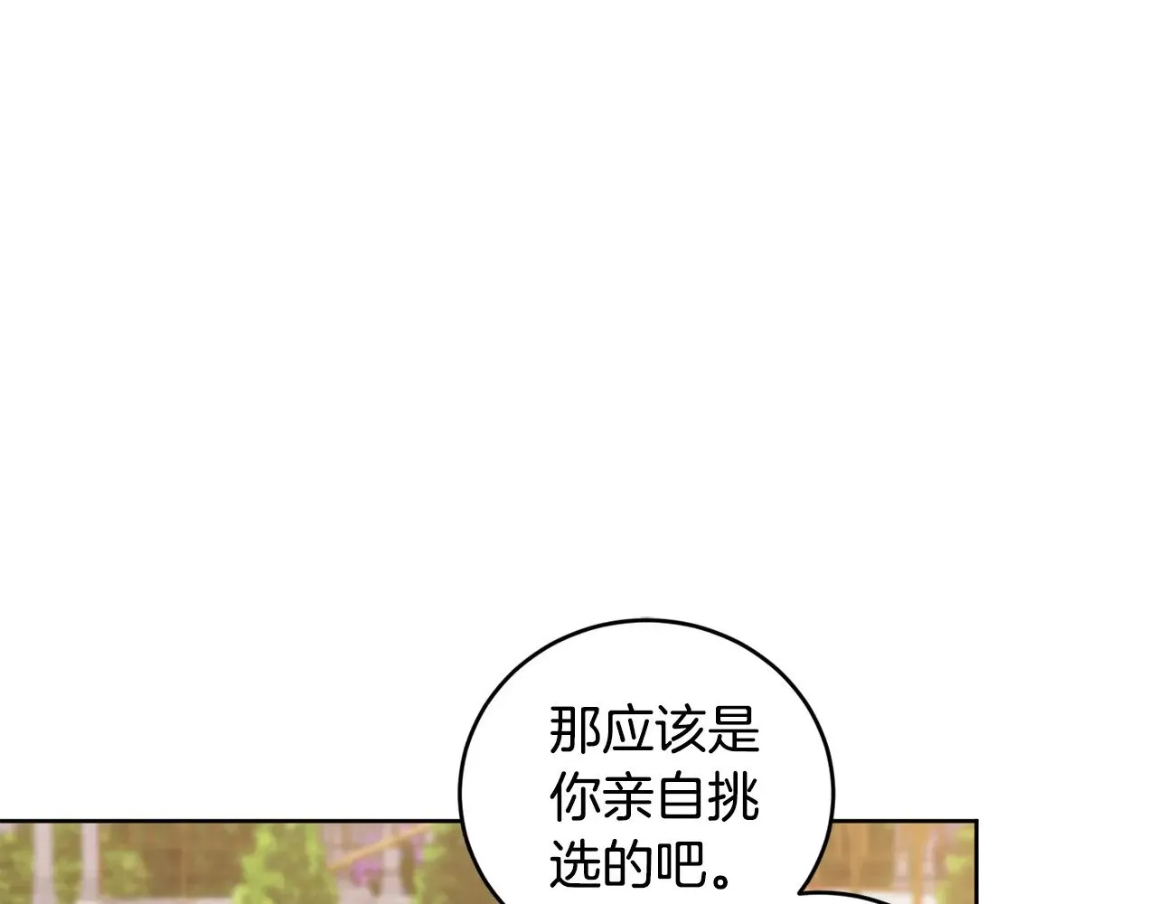 第32话 我选的人194