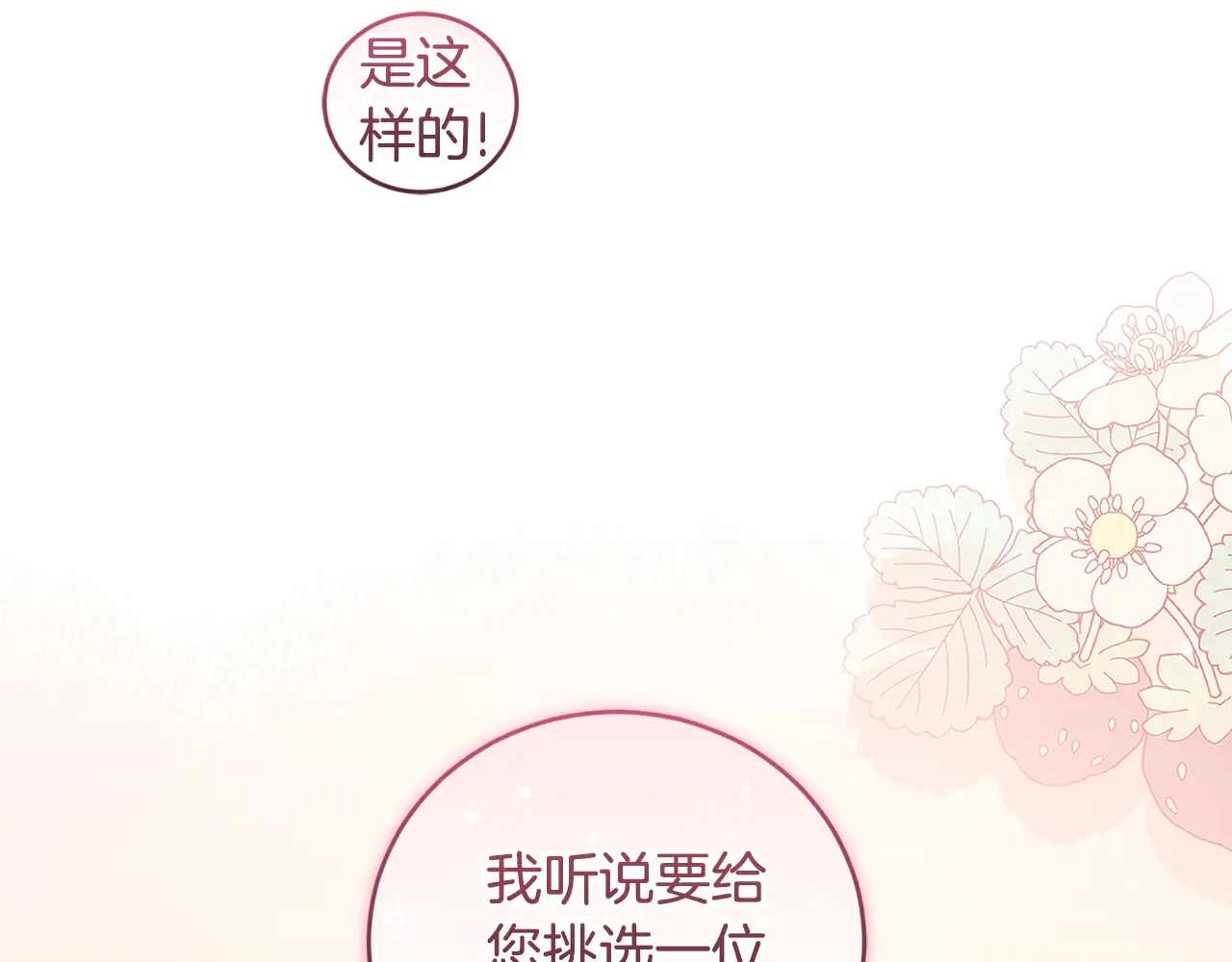 第60话 继承权155