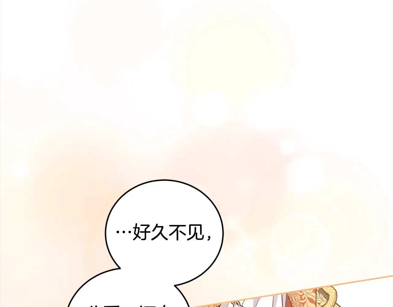 第20话 好好看的精灵啊！192