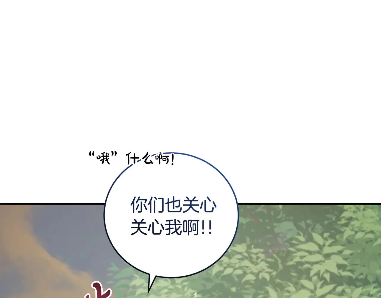 第49话 举高高183