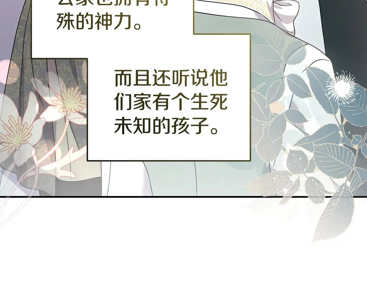 第63话 为了保护你133