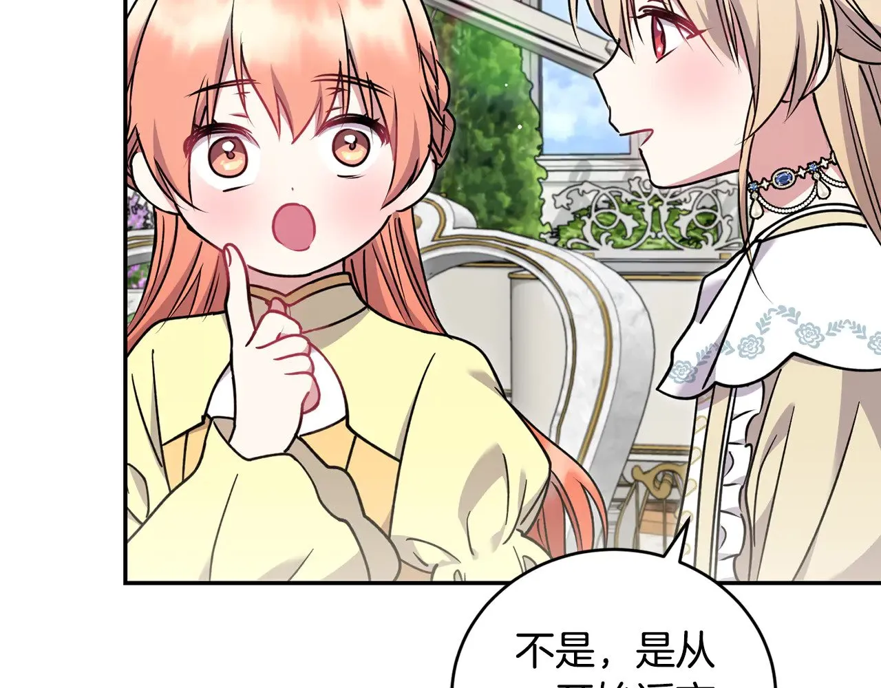 第34话 打倒心机女！46