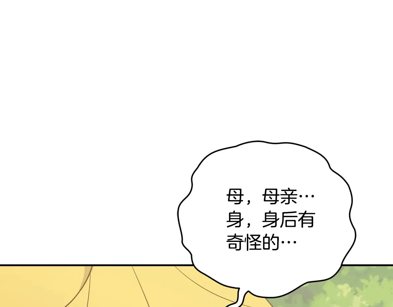 第28话 保护崽崽78