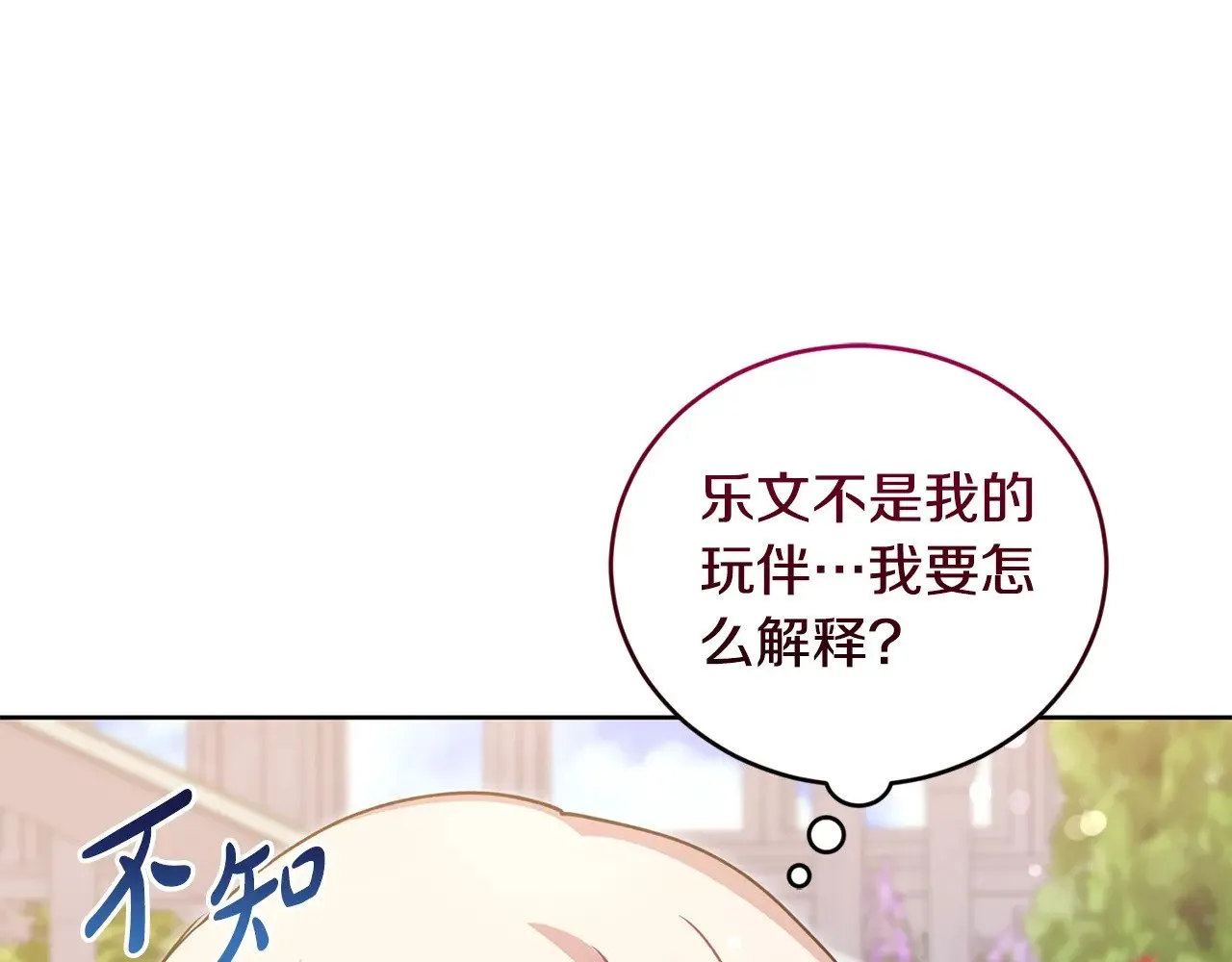 第32话 我选的人200