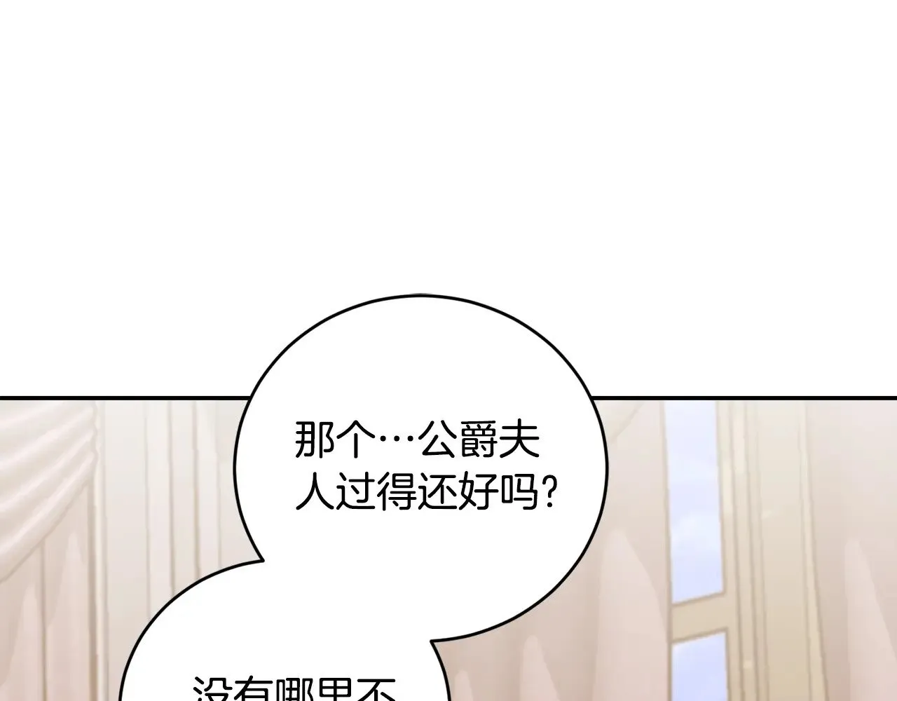 第58话 思念成疾75