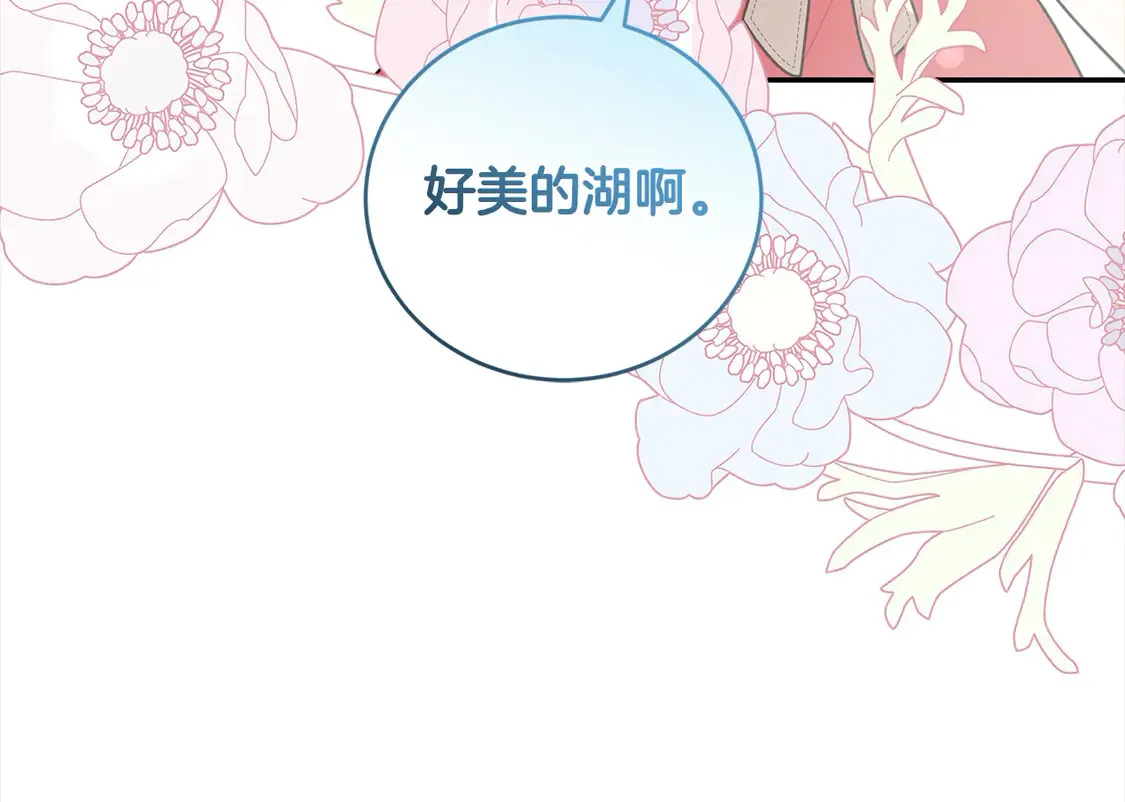 第6话 帅哥哥救了我！194