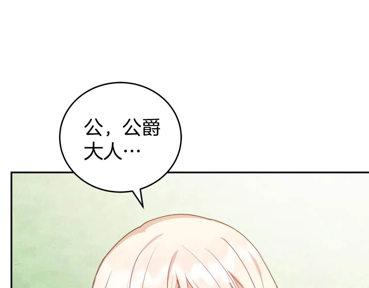 第28话 保护崽崽123
