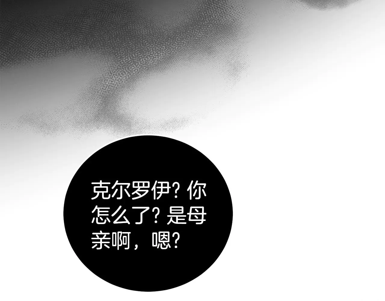 第28话 保护崽崽74