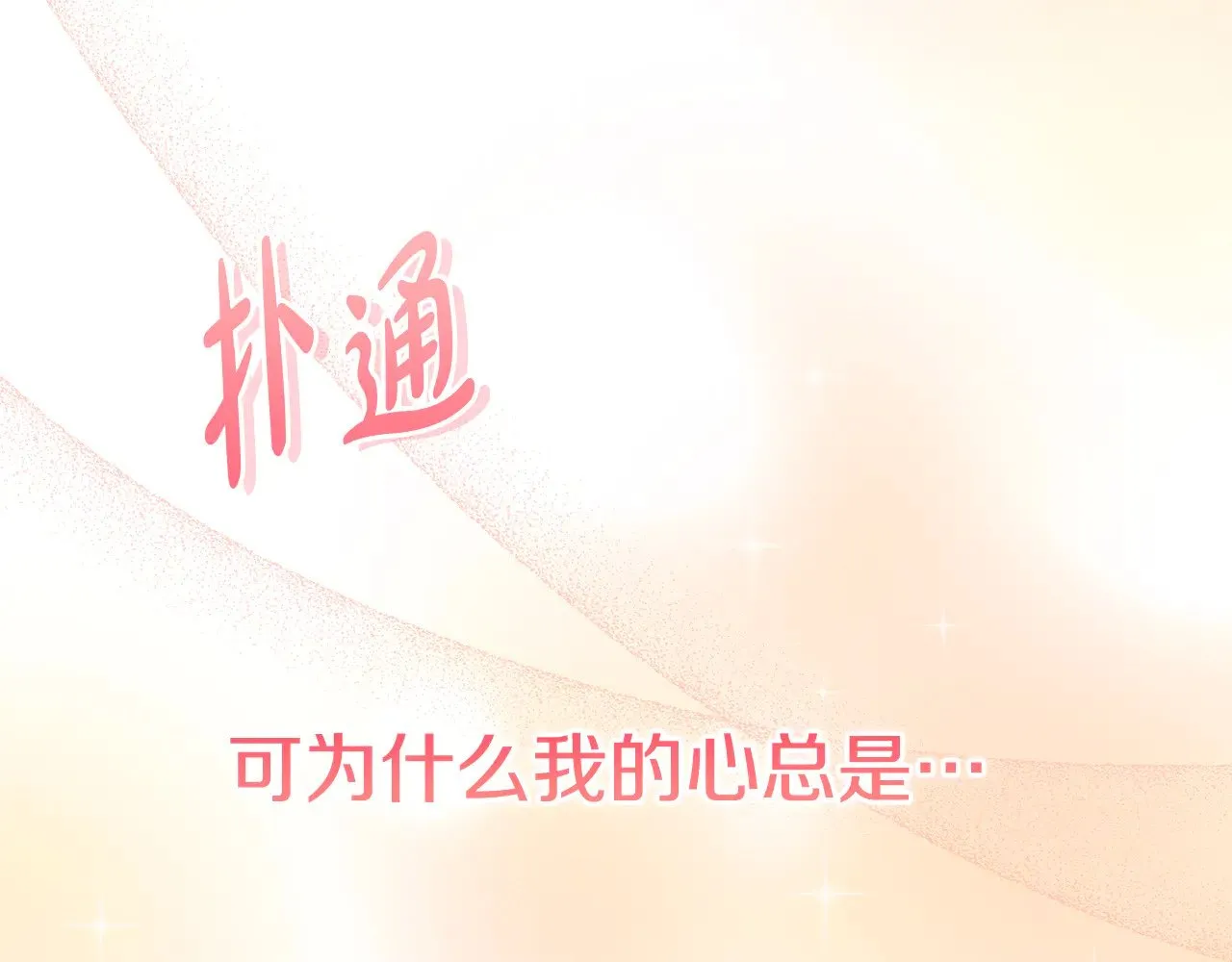 第29话 羞羞175