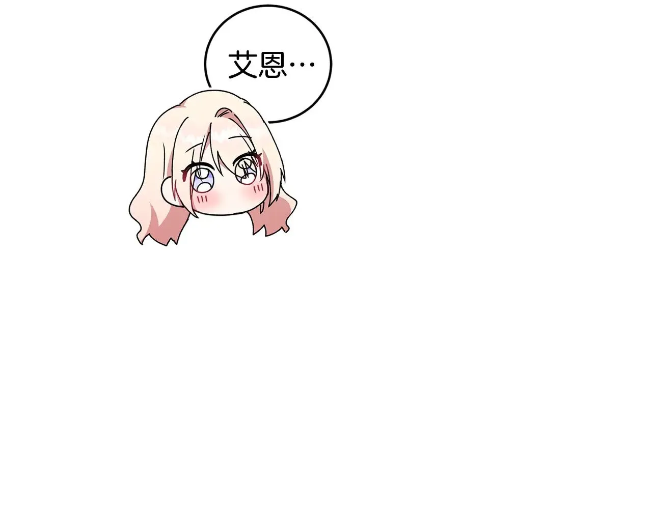 第46话 崽崽长大133