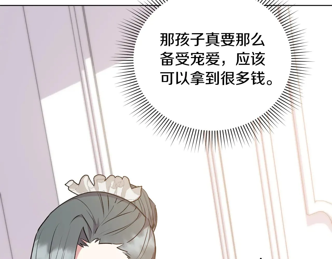 第27话 有危险53