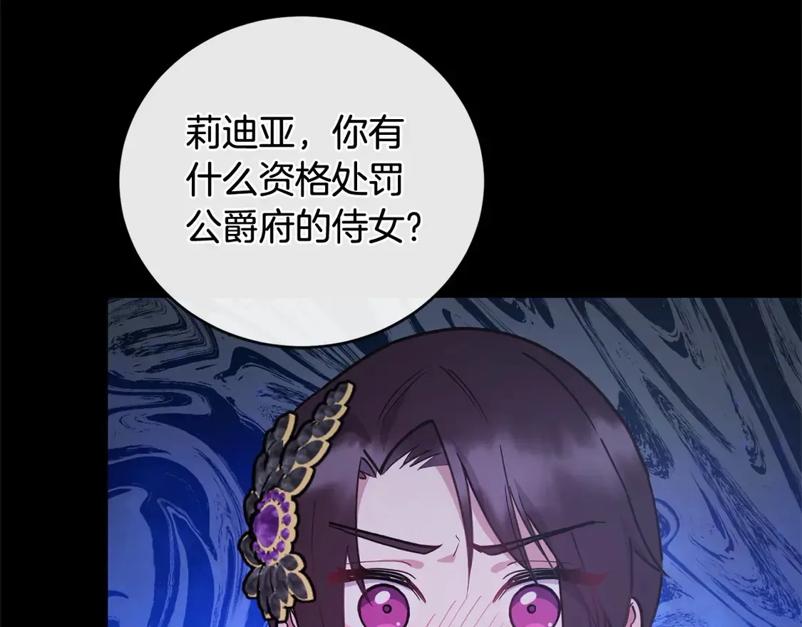 第9话 哥哥来救我啦！87