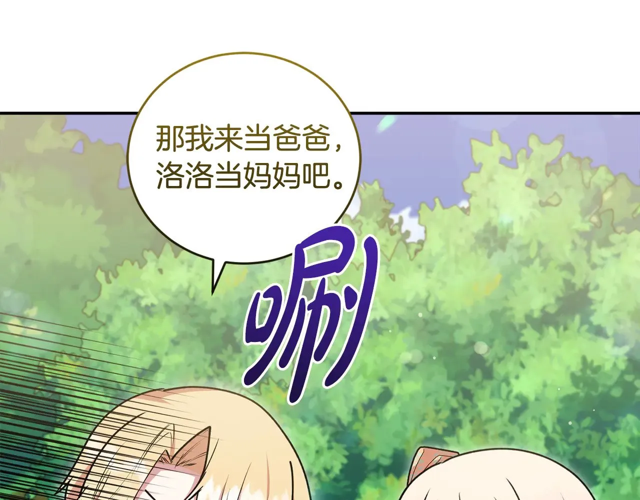 第37话 过家家75
