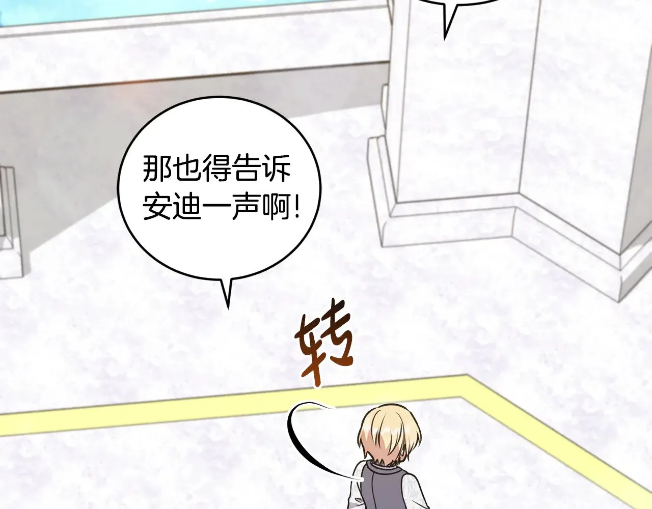 第41话 公爵暴怒140