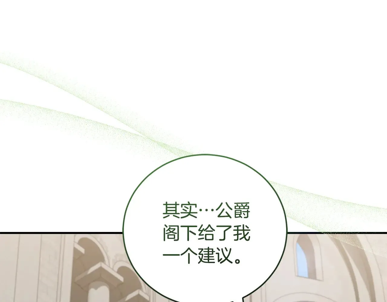 第66话 坦白身份153