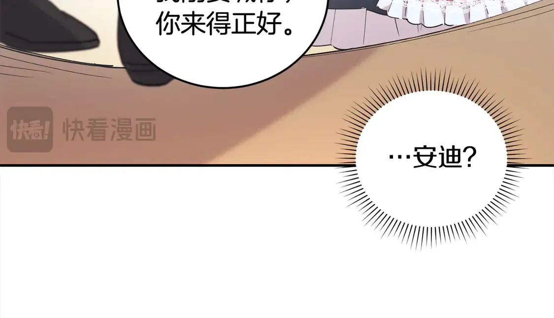 第2话 我想要个妹妹！152