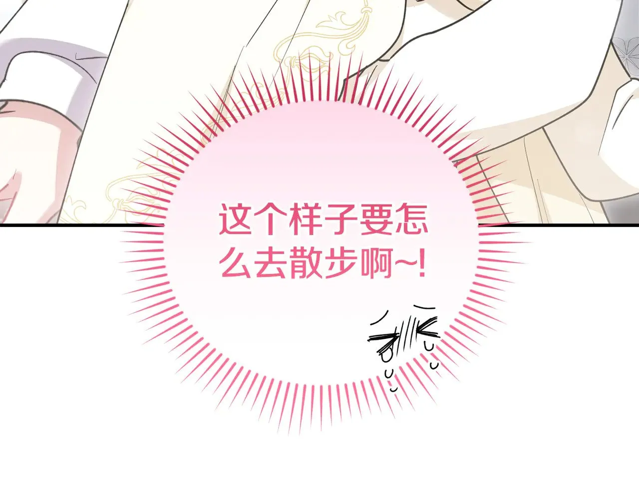 第52话 喜欢上哥哥94