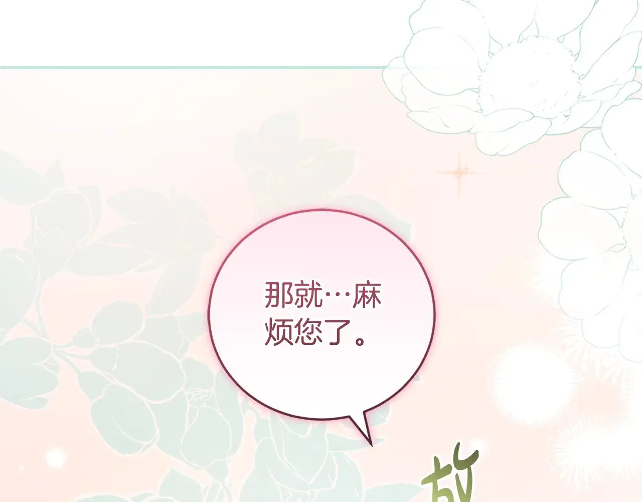 第52话 喜欢上哥哥79