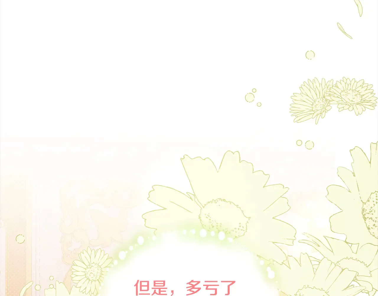 第21话 皇子的演奏24