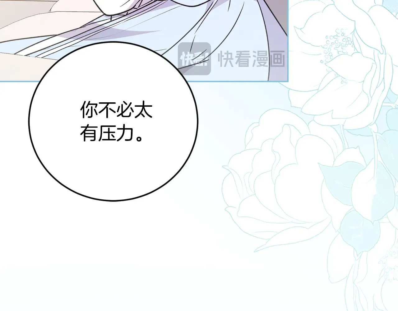 第30话 真正的女儿159