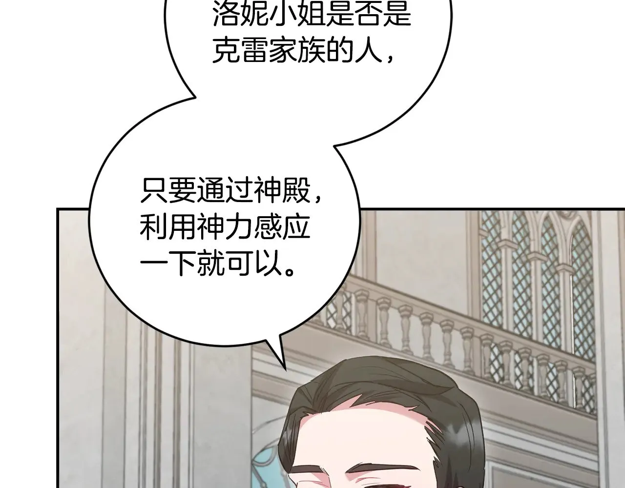 第55话 坦白身份140