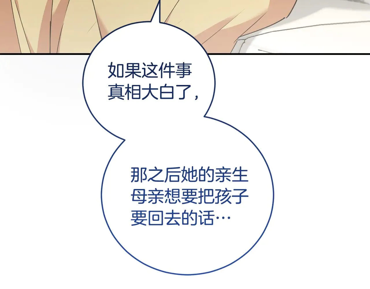 第51话 心脏怦怦201