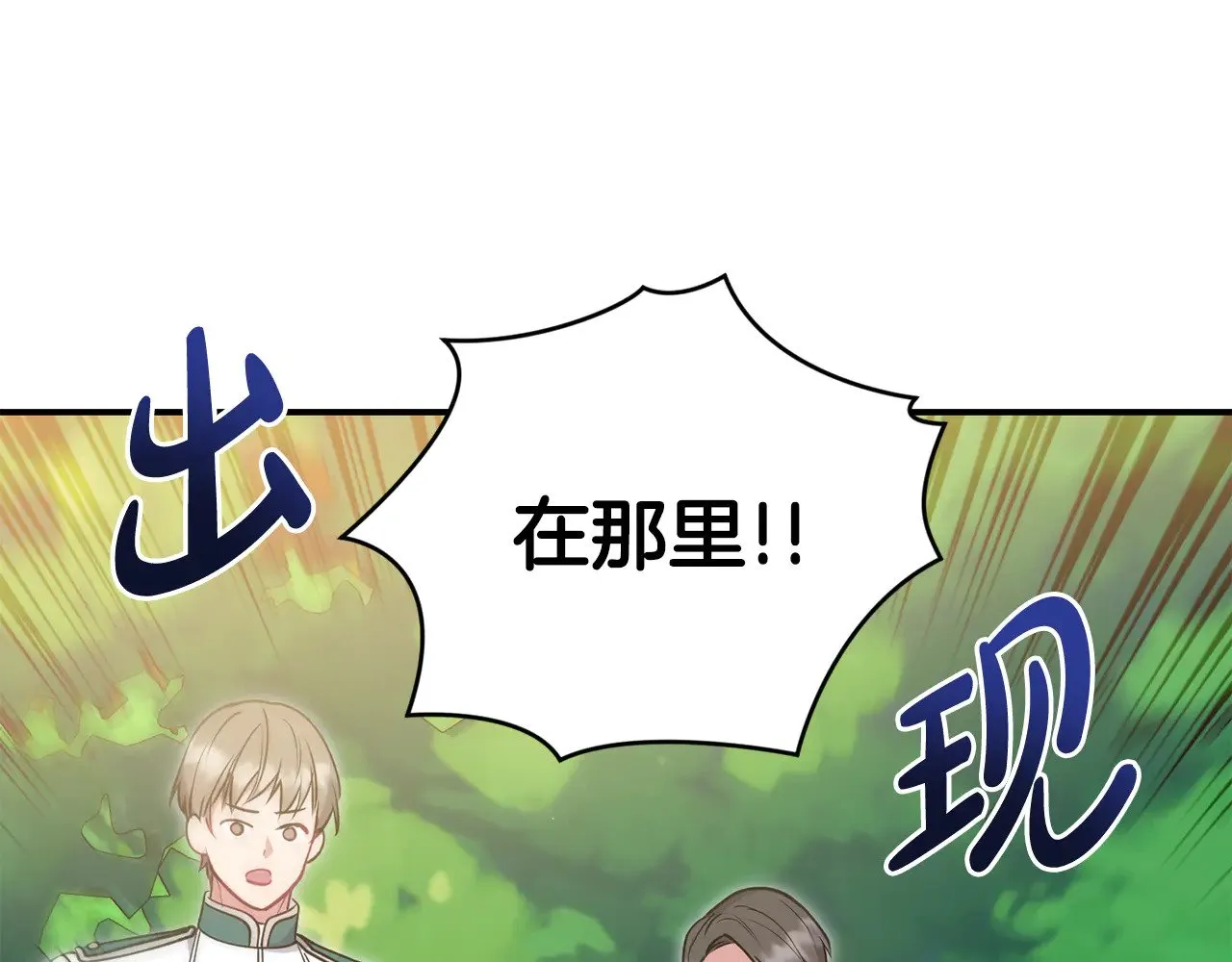 第28话 保护崽崽113
