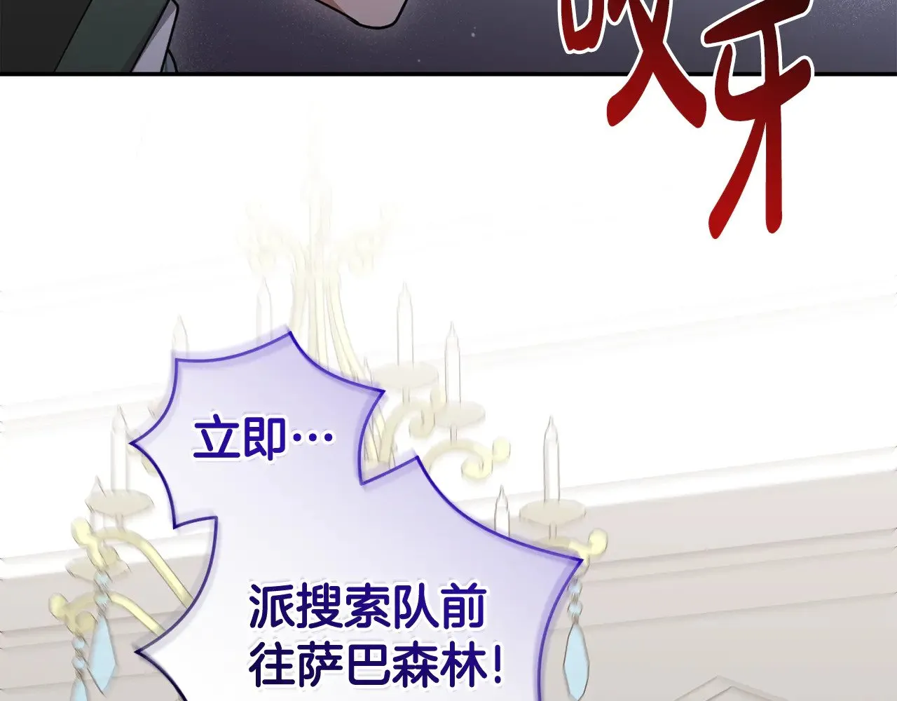 第41话 公爵暴怒61