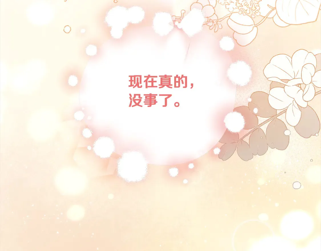 第5话 重回孤儿院238