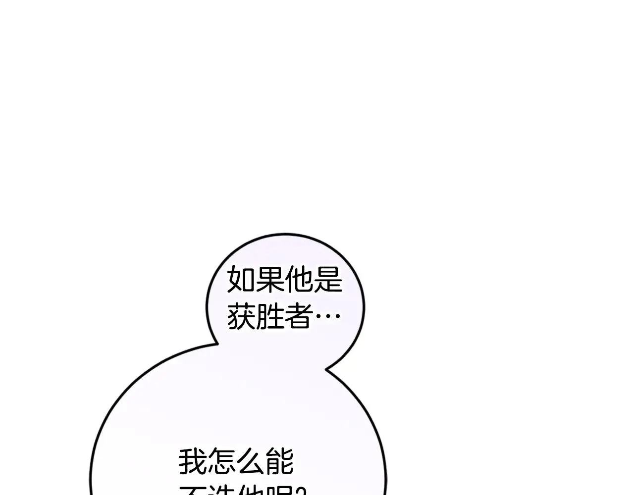 第62话 专属骑士103