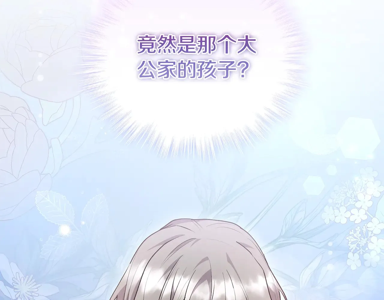 第67话 原谅我3