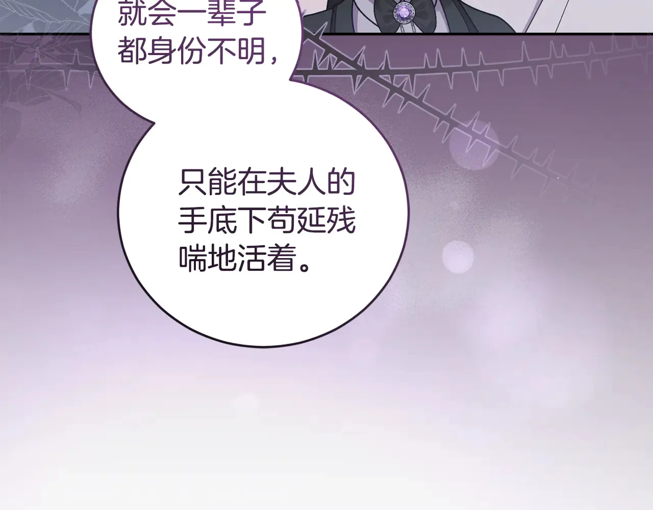 第61话 只是想利用我115