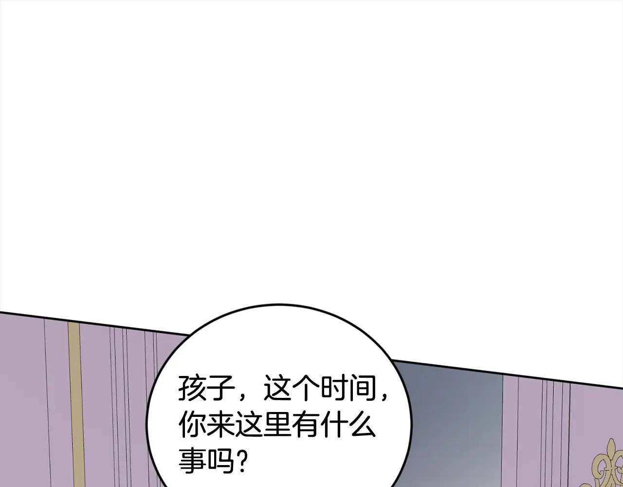 第21话 皇子的演奏189