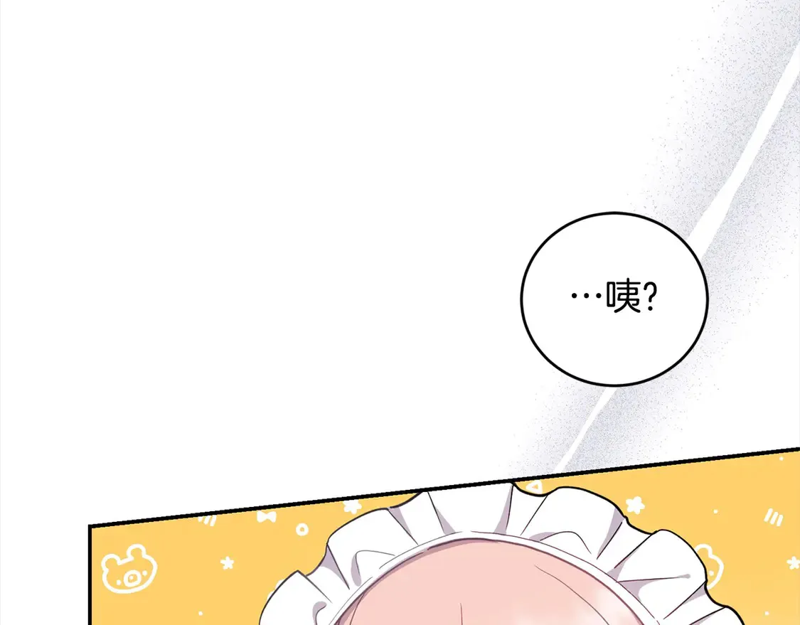 第1话 领养的男童竟是女孩？！244