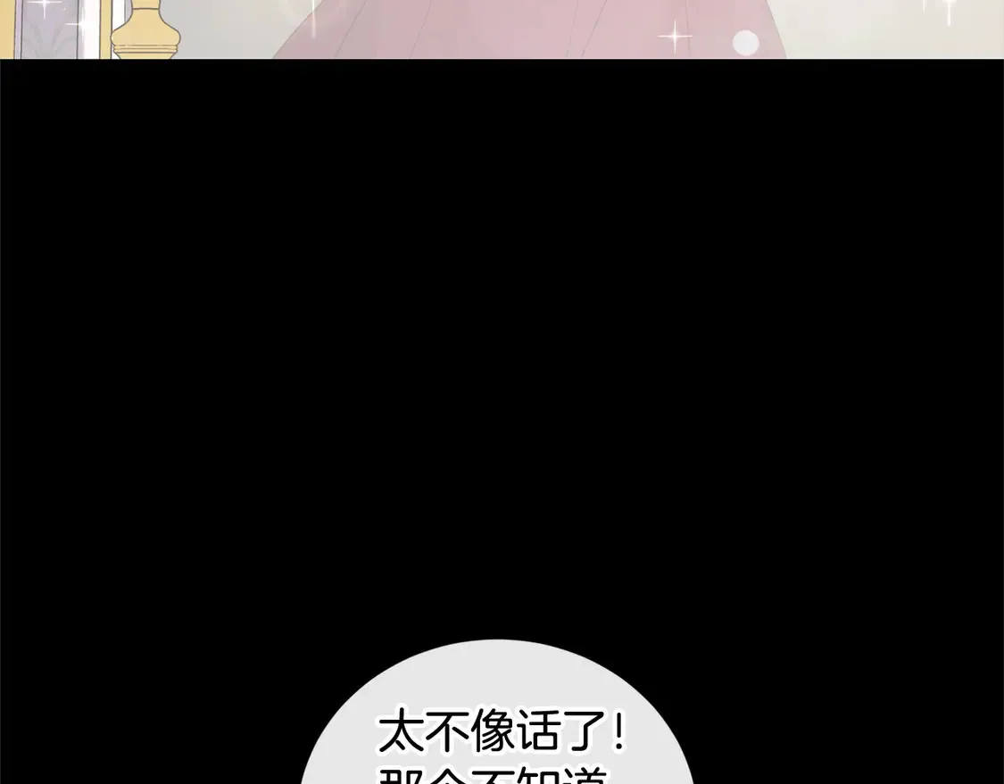 第12话 我没偷项链3