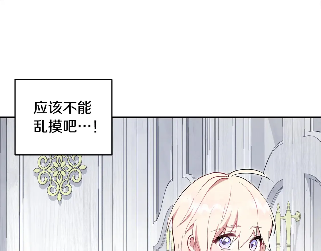 第1话 领养的男童竟是女孩？！170