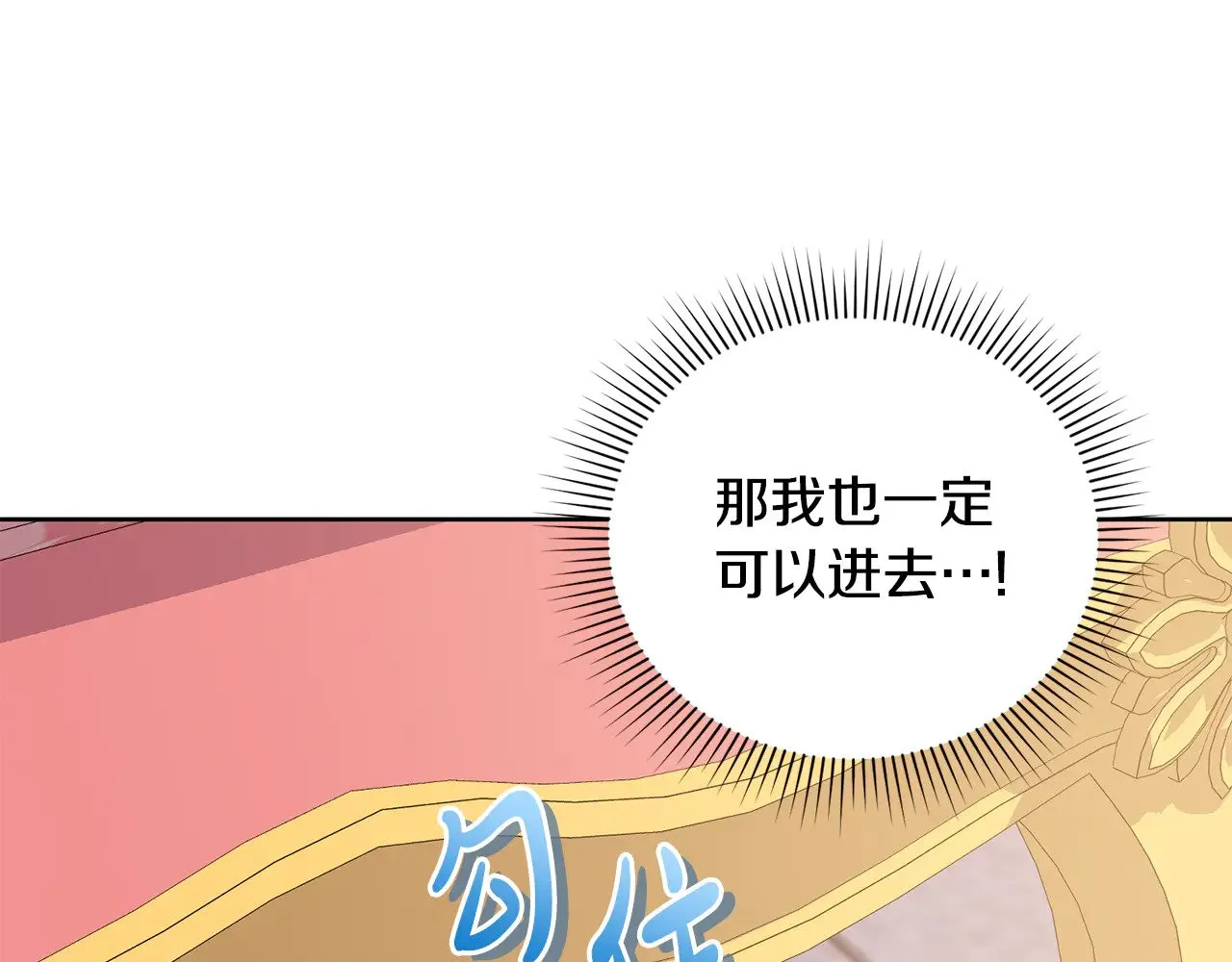第29话 羞羞140