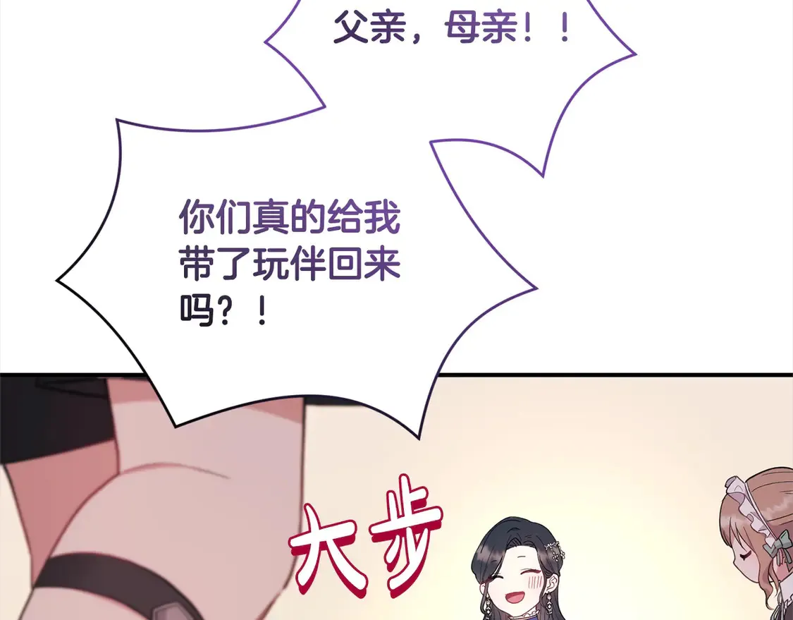 第2话 我想要个妹妹！150