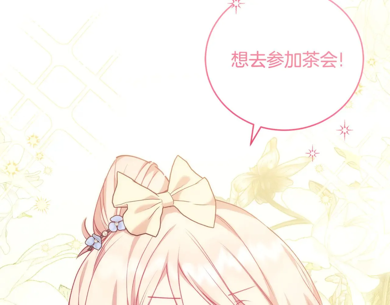 第31话 出席茶会160