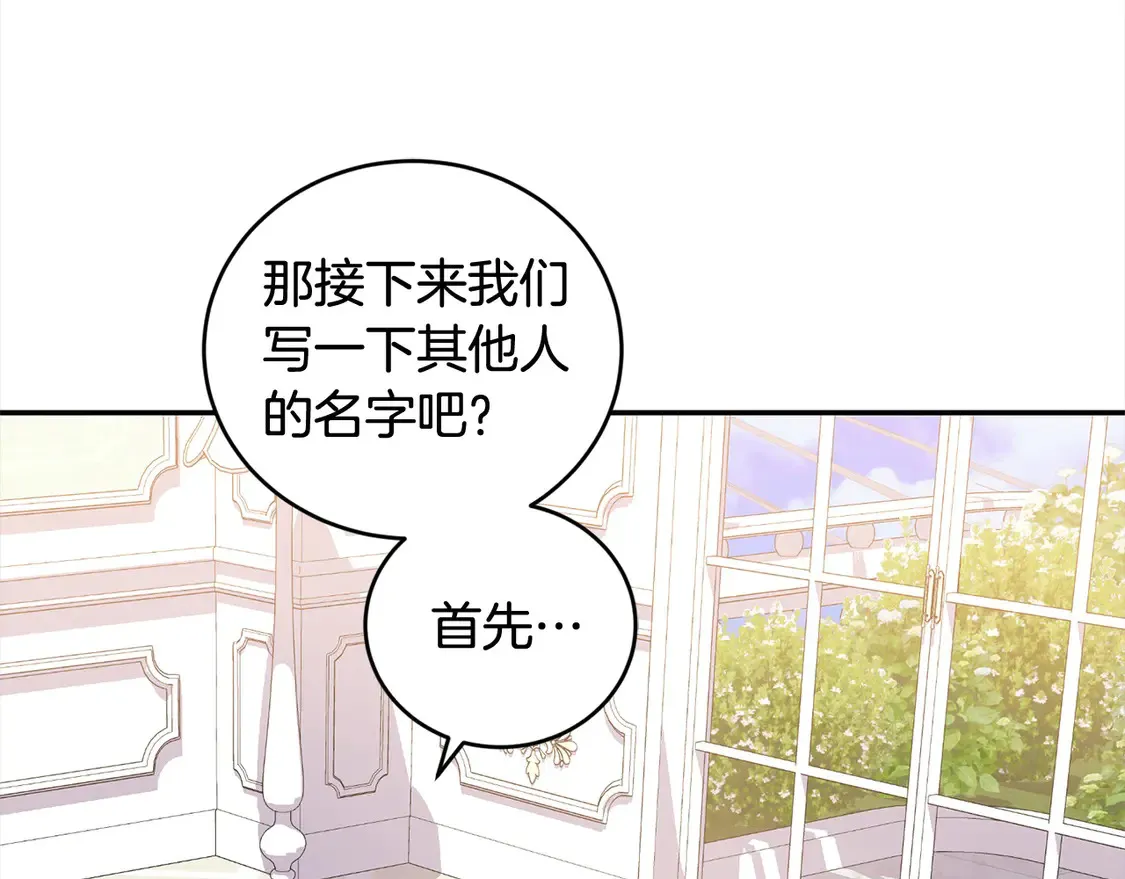 第18话 学写名字33